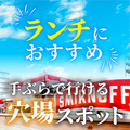 名古屋ビアガーデン MIRAI TOWERビュー 栄店の雰囲気1