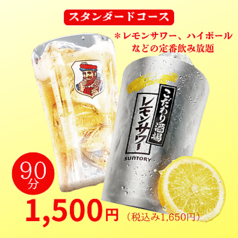 赤から 八事店のおすすめドリンク2