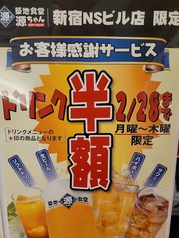 源ちゃん 新宿NSビル店 西新宿の写真