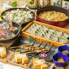 こんごう庵 神保町店のコース写真