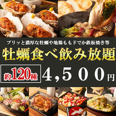 魚魚魚 川崎駅前店のコース写真