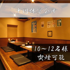 ゆったり広々とした掘りごたつ式個室は10名・12名・20名・…人数に応じて用意◎