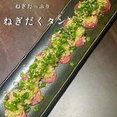 焼肉居酒屋 樹 いつきのおすすめ料理3