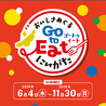 さかなや道場 長岡東口店のおすすめポイント3