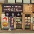 まぐろ屋 やまもと 東口店のロゴ