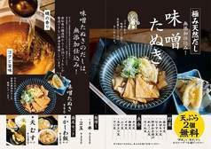 天ぷら食堂たもん　今池のおすすめランチ3