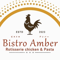 Bistro Amber ビストロ アンバーのコース写真