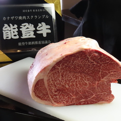 カナザワ焼肉スクランブルの特集写真