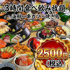 旬昧 みやび 秋葉原店の写真