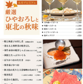 モダン割烹 幸の羽のおすすめ料理3