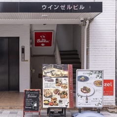 ビストロビュベールBistro Buveurの外観2