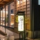 居魚菜家 のものも
