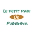 LE PETIT PAIN DE FUSHIMIYA ル プティ パン ドゥ フシミヤのロゴ