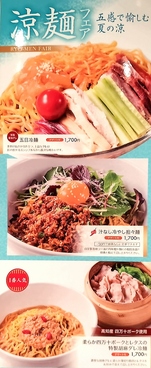 過門香 KITTE丸の内店のおすすめ料理1