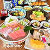 奥州魚河岸酒屋 天海のろばた 本店のおすすめポイント1