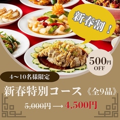 中華料理萃華楼スイカロウ天神舞鶴店のコース写真