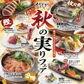 居酒屋 かまどか 船橋店のおすすめ料理1
