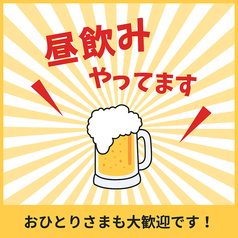 名駅徒歩4分!仲間と囲む絶品と極上ヱビスで乾杯!