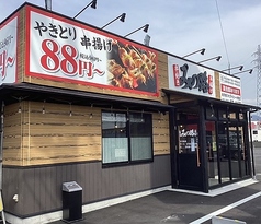 みの路 彦根店の外観1