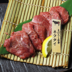 [赤身]　希少部位　ネクタイ