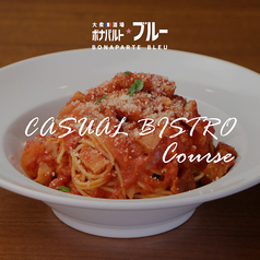 ボナパルト ブルー 阪急伊丹駅前店のコース写真