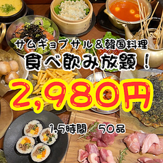 韓辛デリ 神戸三宮生田ロード店のコース写真