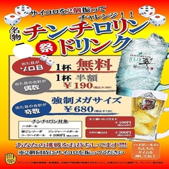 焼肉 七輪 しちりん家 西尾店のおすすめドリンク2
