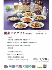 新潟グランドホテル 中国料理レストラン 慶楽のコース写真