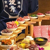 肉のよいち 浜松原島店