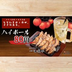 酒場 あいらしか 天神大名店の写真