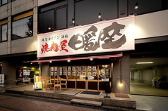 焼肉屋 暖座 富山駅前の特集写真