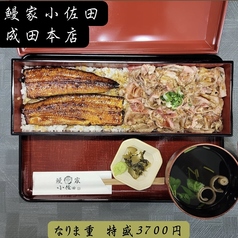 和牛なりま重【特上】(特盛)