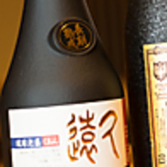 【一合　カラカラ】古酒10年　久遠