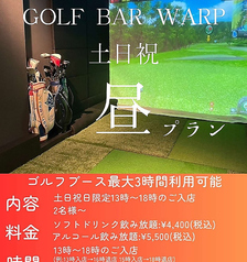 博多 GOLF BAR WARP ゴルフバー ワープ のおすすめ料理3