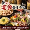 呑み処 笑味 川崎