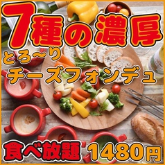 鎌倉野菜×自家製チーズ KAMAKURAYA 池袋店のコース写真