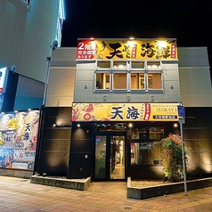 個室居酒屋 天海 大曽根駅前店の外観1