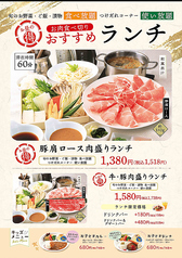 しゃぶしゃぶ美山 筑紫野店のおすすめランチ1