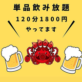 たこ焼きバル ひげたこのおすすめ料理3