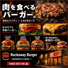 Rockaway Burger ロッカウェイバーガーの写真