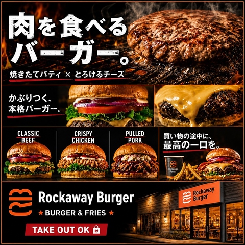 肉バーガーと超デカドリンク。買い物途中の最高の一口。