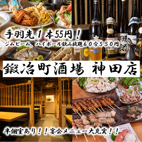 コスパ抜群！好アクセスの個室居酒屋！少人数～大人数まで宴会に最適です♪