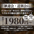 個室創作居酒屋 多摩センター邸のおすすめ料理1