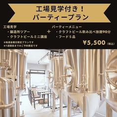 CAGHIYA TAP ROOM 武蔵中原店のコース写真