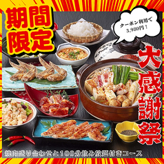 赤から 秋田川反店のコース写真