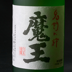 魔王