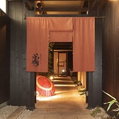 京阪本線「藤森」駅より徒歩約6分。京阪本線「墨染」駅より徒歩約11分。JR奈良線「JR藤森」駅より徒歩約12分。駅からもほど近い当店。お車でお越しのお客様も専用駐車場を8台分ご用意しております。お車でのご来店もどうぞお気軽に◆