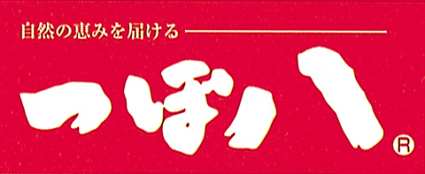Tsubohachi Hamamatsuwagoten image