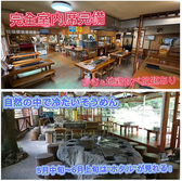 滝の観音茶屋 てっぺいの雰囲気2