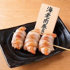 海老しそ肉巻き